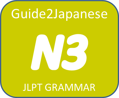 JJLPT N3 Grammar