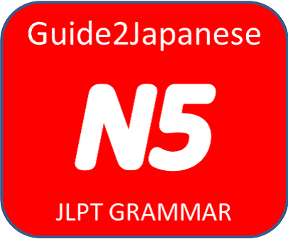 jlpt n5 grammar
